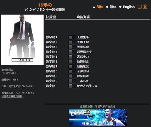 ɱ6޸_ɱ6ʮһ޸ v1.15.0 Ӱ-