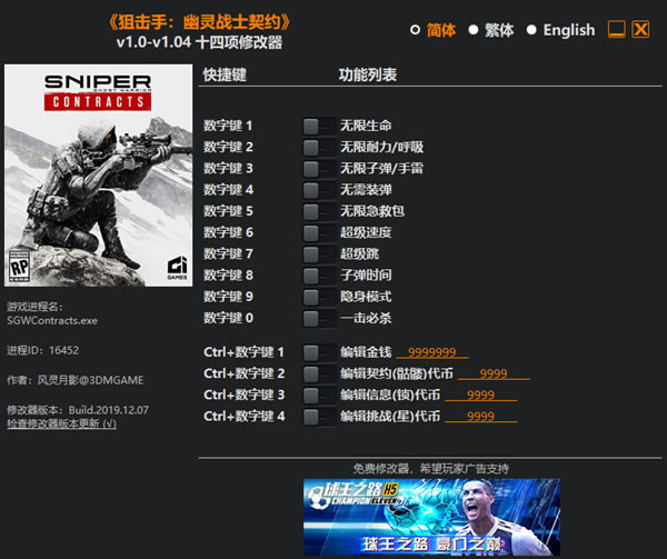ѻսʿԼ޸_ѻ֣սʿԼʮ޸ v1.04 Ӱ-