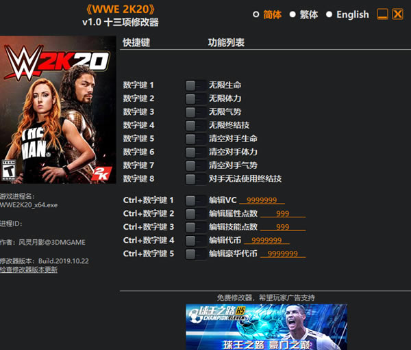 WWE2K20޸_WWE 2K20ʮ޸ v1.0 Ӱ-