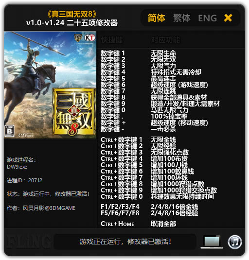 ˫8޸Ӱ_˫8ʮ޸ v1.24 Ӱ-