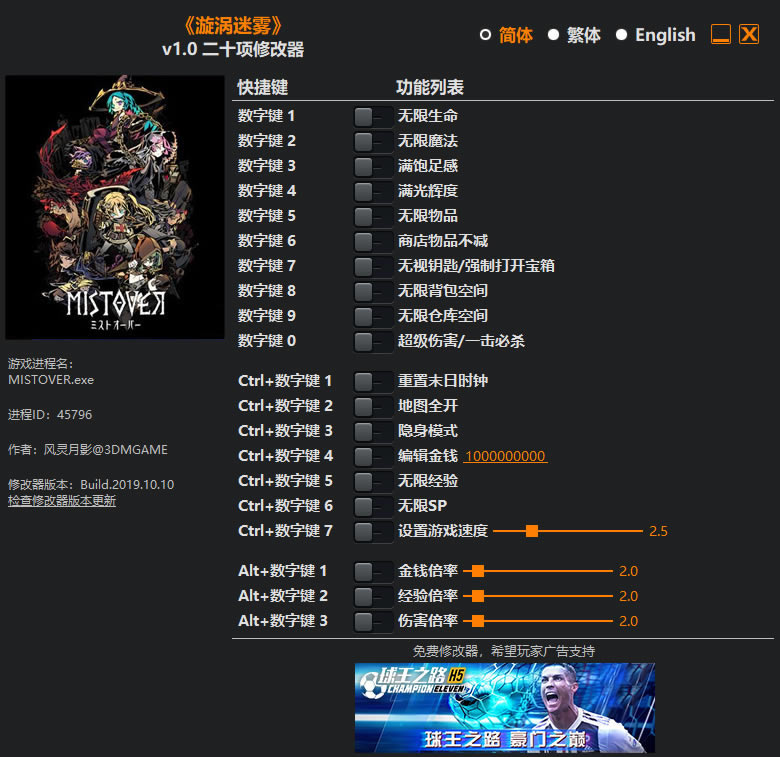 MISTOVER޸_MISTOVERʮ޸ v1.0 Ӱ-