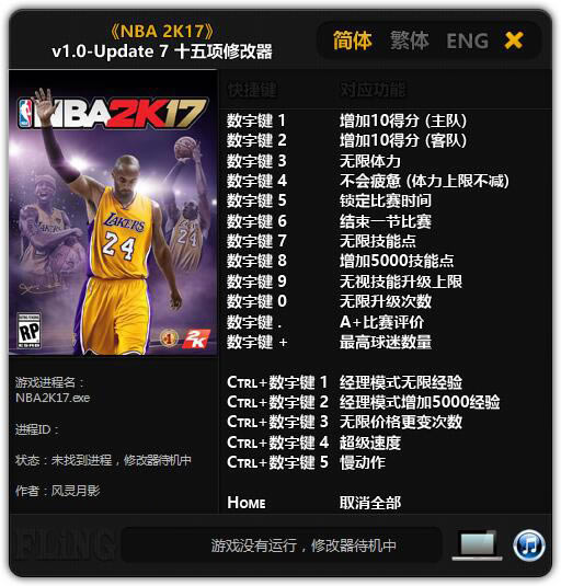 NBA2K17޸_NBA2K17ʮ޸ v1.07 Ӱ-ĵ