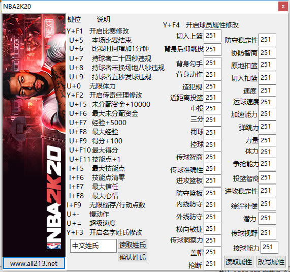 NBA2K20޸ͼ
