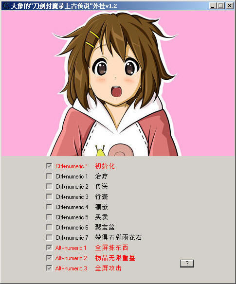 ħ¼޸_ħ¼ʮ޸ v1.2 -ĵ