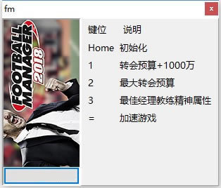 FM2018޸_FM2018޸ v1.0 peizhaochen-ĵ