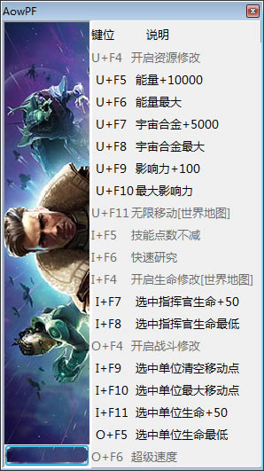 奇迹时代星陨修改器截图