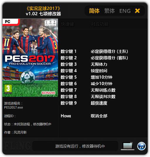 ʵ2017޸_ʵ2017޸ v1.02 Ӱ-