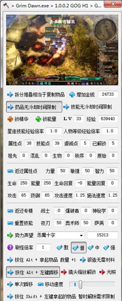 恐怖黎明修改器小斧头截图