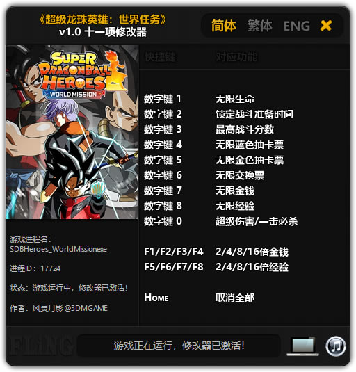 Ӣ޸_Ӣۣʮһ޸ v1.0 Ӱ-