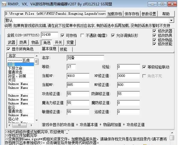 ʳ޸_ʳȫ佫+λ޸ v213 ɫѰ-