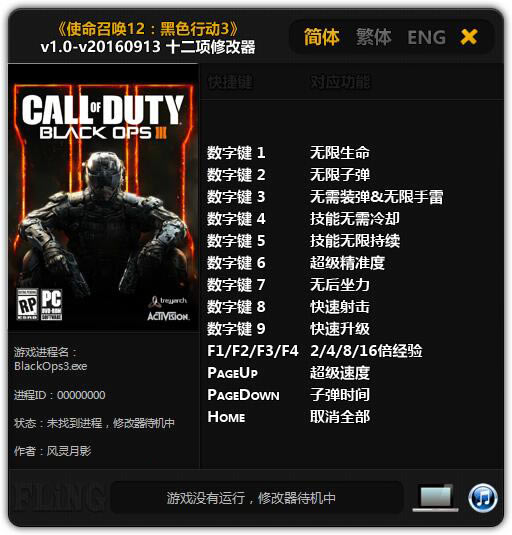 COD12޸_COD12ʮ޸ v1.0~v20160913 Ӱ-