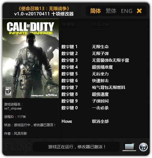 COD13޸_COD13սʮ޸ v1.0~v20170411 Ӱ-