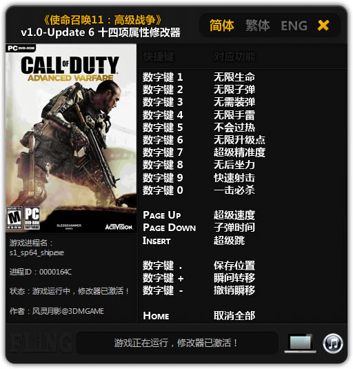 COD11޸_COD11߼սʮ޸ v1.0~Update6 Ӱ-