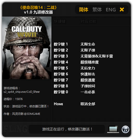 COD14޸_COD14ʮ޸ v1.0 Ӱ-