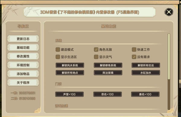 ˲ģ޸_˲ģʮ޸ v1.0.5 ɫѰ-ĵ