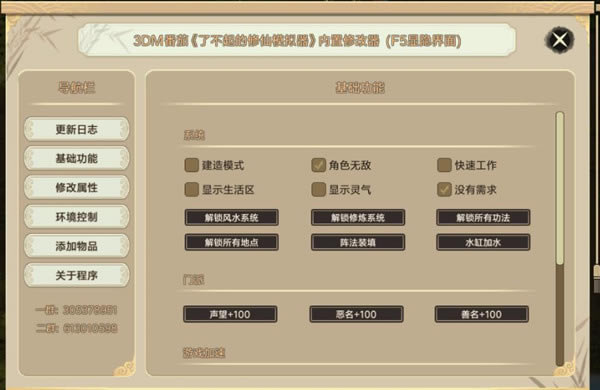 ˲ģ޸_˲ģʮ޸ v1.0.5 ɫѰ-ĵ