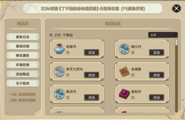 ˲ģ޸_˲ģʮ޸ v1.0.5 ɫѰ-ĵ