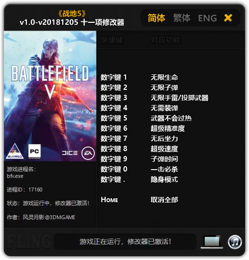 ս5޸_ս5ʮһ޸ v20181205 Ӱ-