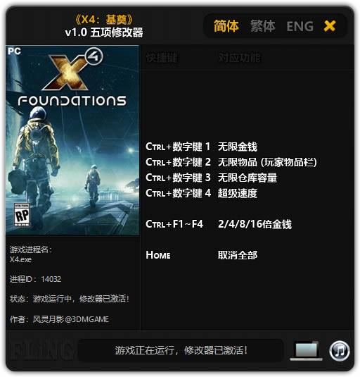 X4ʯ޸_X4ʯ޸ v1.0 Ӱ-
