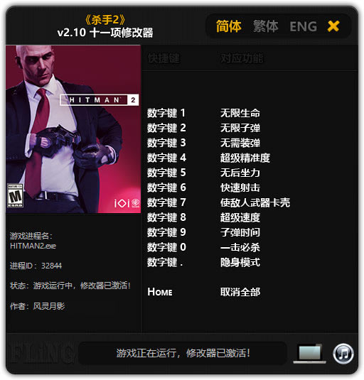 ɱ2޸Ӱ_ɱ2ʮһ޸ v2.10 Ӱ-ĵ