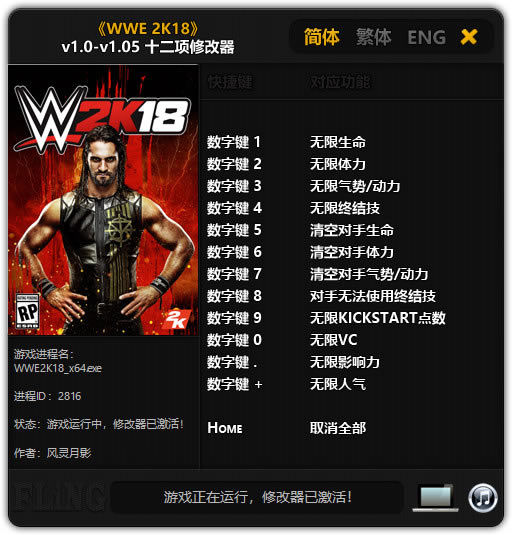 WWE2K19޸Ӱ_WWE2K19ʮ޸ v1.0 Ӱ-ĵ