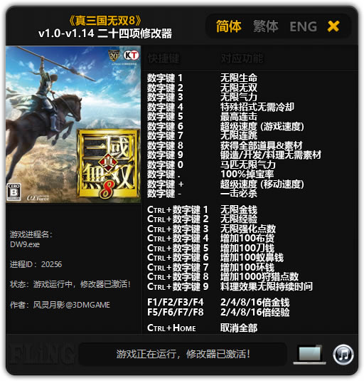 ˫8޸_˫8ʮ޸ v1.14 Ӱ-ĵ