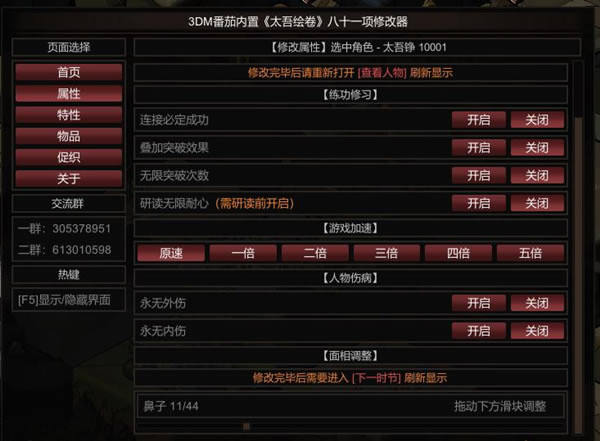̫޸_̫ʮһ޸ v1.1.6 3DMѰ-ĵ