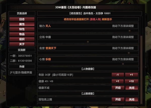 ̫޸_̫ʮ޸ v1.1.2 Ѱ-ĵ
