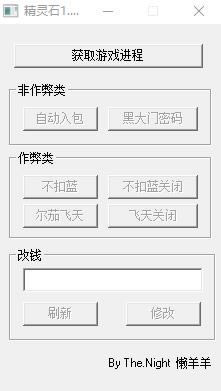 ٻѵľʯ޸_ٻѵľʯ޸ v1.1 The.Night -