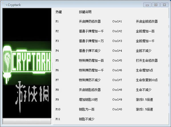 Cryptark޸_Cryptarkʮ޸ v1.0 -