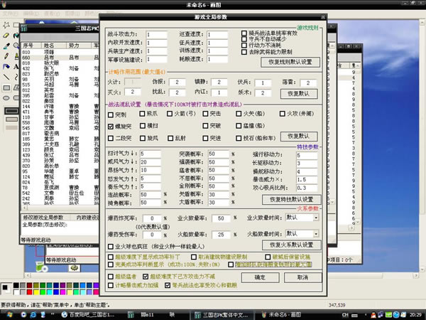 ־11ǿ޸pkme_־11ǿPKME佫ؼ޸ v1.0 Arvin_S-
