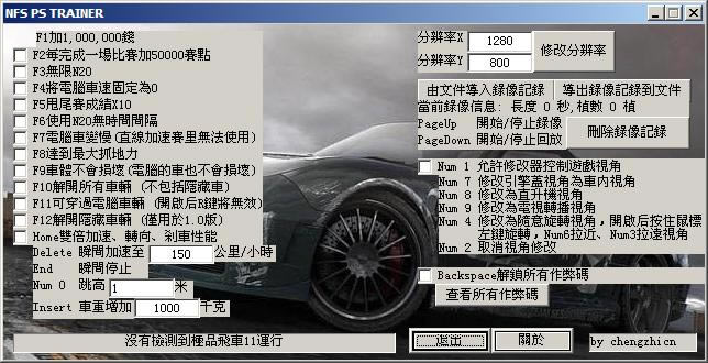 Ʒɳ11v1.1޸_Ʒɳ11ͷ쭶ʮ޸ v1.1 ɫѰ-
