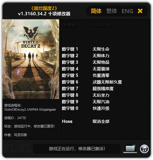 ù2Ϸ޸_ù2ʮ޸ v1.3160.34.2 Ӱ-