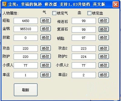 ҸĹ켣޸_ҸĹ켣ʮ޸ v1.03 lichangle-