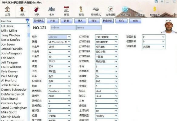 nba2K14޸λǳ_nba2K14λǳ޸ v1.3 Aleczou-