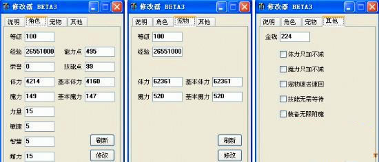 ֮2๦޸_֮2๦޸ BETA3-ĵ