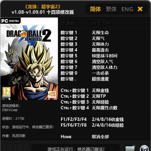 鳬2Ӱ޸_飺2ʮ޸ v1.08-v1.09.01 Ӱ-ĵ