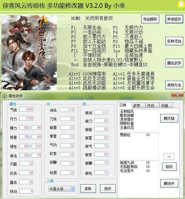 ͷƴǰС޸_ͷƴǰʮ޸ V3.2.0 СҰ棨֧v1.0.2.8Ϸ-ĵ