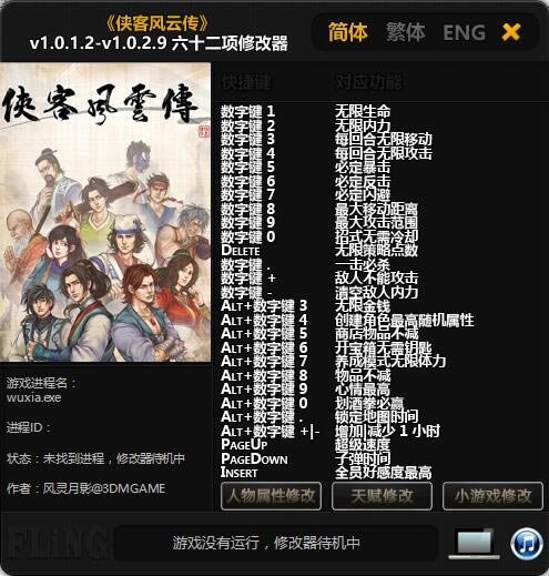 ͷƴ޸_ͷƴʮ޸ v1.0.1.2~v1.0.2.9 Ӱ-ĵ