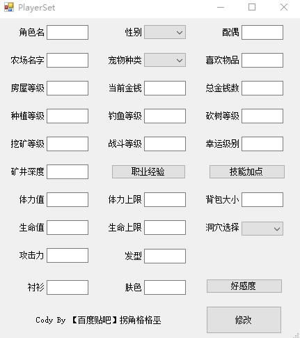 ¶޸_¶浵޸ v3.26 սǸװ-ĵ