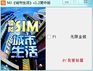 ޸_Ǯ޸ v1.2 ɫ-