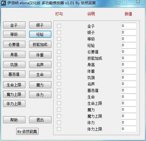 ޸_ɶ๦޸ v1.01 ɫ-