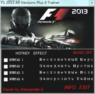 F12013޸_F1 2013޸ ȫ汾 Aleksander D-