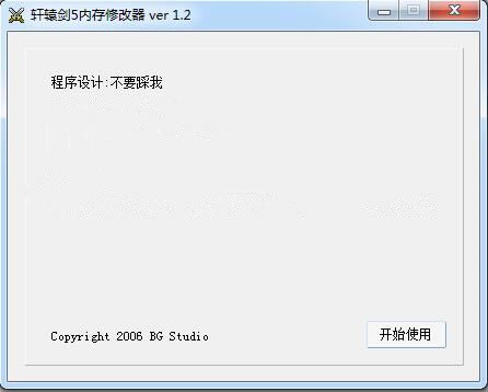 ԯ5޸_ԯ5ڴ޸ v1.2 ˫-ĵ