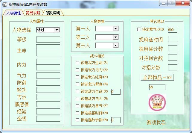 2޸_2๦޸ v1.03-v1.07 ɫ-ĵ