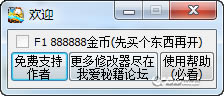 ӷè޸_ӷèǮ޸ v1.0 ɫ-ĵ