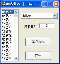 金庸群侠传修改器_金庸群侠传1存档修改器 绿色免费版-开心电玩