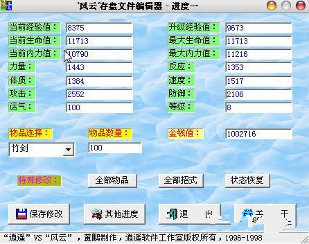 ֮»޸_֮»浵޸ v1.0 -ĵ