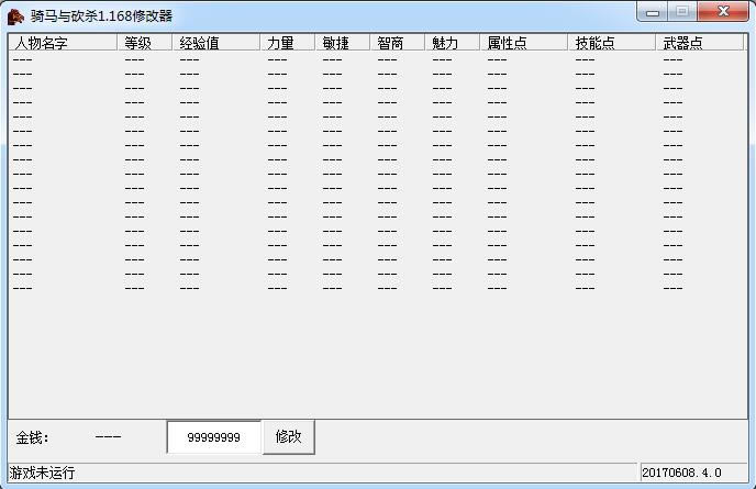 뿳ɱս޸_뿳ɱսŶ๦޸ v1.168 ɫ-ĵ