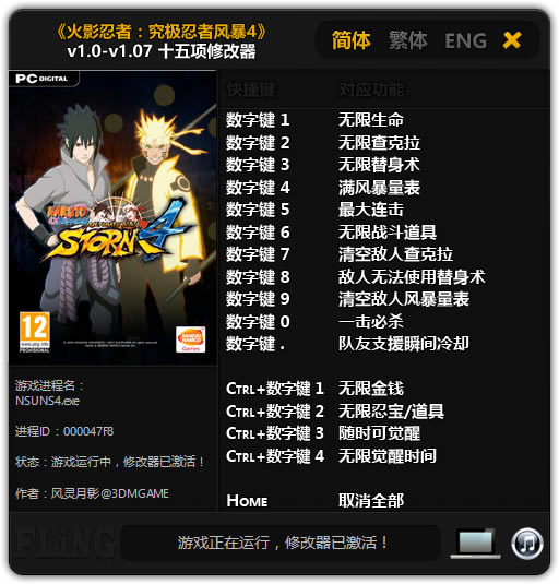 Ӱ߾籩4޸_Ӱ߾߷籩4ʮ޸ v1.0-v1.07 Ӱ-ĵ